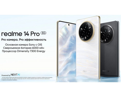 Смартфон Realme 14 Pro 5G 8/256Gb белый Смартфон Realme 14 Pro 5G 8/256Gb белый