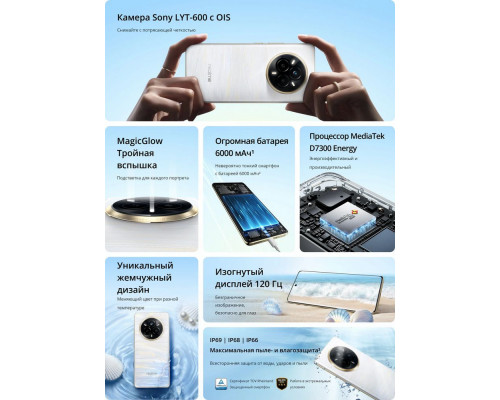 Смартфон Realme 14 Pro 5G 8/256Gb белый Смартфон Realme 14 Pro 5G 8/256Gb белый