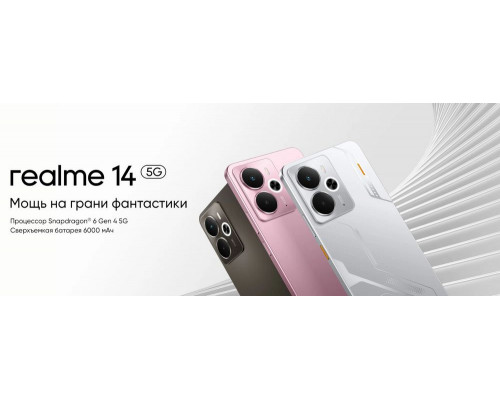 Смартфон Realme 14 5G 8/256Gb розовый Смартфон Realme 14 5G 8/256Gb розовый