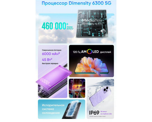 Смартфон Realme 14T 5G 8/128Gb фиолетовый Смартфон Realme 14T 5G 8/128Gb фиолетовый