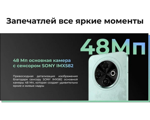 Смартфон TECNO SPARK 30c 6/128Gb мятный Смартфон TECNO SPARK 30c 6/128Gb мятный
