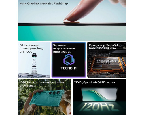 Смартфон Tecno Camon 40 12/256Gb белый Смартфон Tecno Camon 40 12/256Gb белый