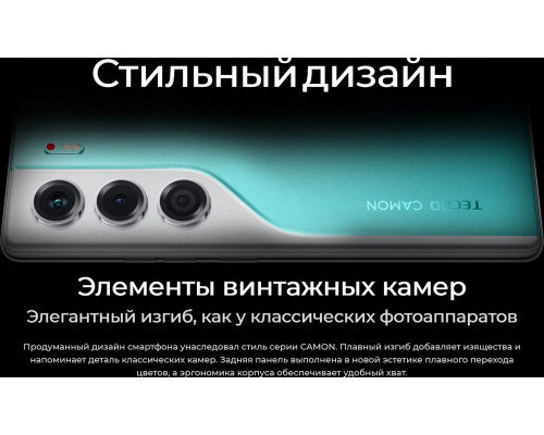 Смартфон Tecno Camon 40 12/256Gb белый Смартфон Tecno Camon 40 12/256Gb белый