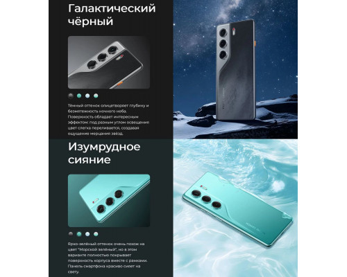 Смартфон Tecno Camon 40 12/256Gb зеленый Смартфон Tecno Camon 40 12/256Gb зеленый
