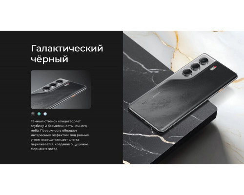 Смартфон Tecno Camon 40 Pro 5G 8/256Gb черный Смартфон Tecno Camon 40 Pro 5G 8/256Gb черный