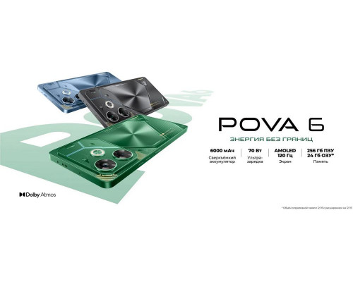 Смартфон Tecno POVA 6 8/256Gb зеленый Смартфон Tecno POVA 6 8/256Gb зеленый