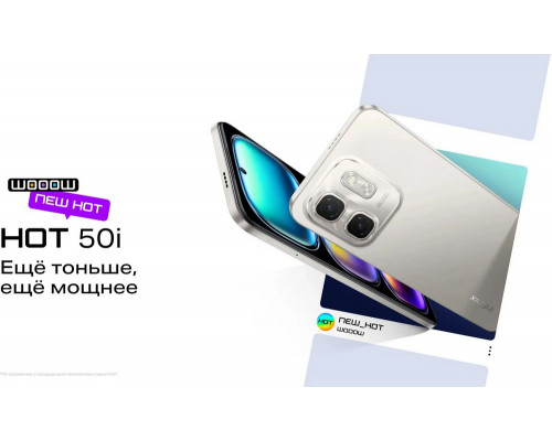 Смартфон Infinix HOT 50i 4/128Gb фиолетовый Смартфон Infinix HOT 50i 4/128Gb фиолетовый