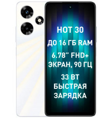 Смартфон Infinix Hot 30 8/128Gb белый