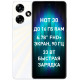 Смартфон Infinix Hot 30 8/128Gb белый