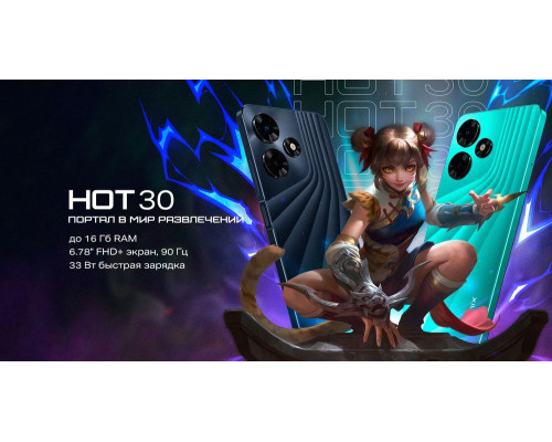 Смартфон Infinix Hot 30 8/128Gb белый Смартфон Infinix Hot 30 8/128Gb белый