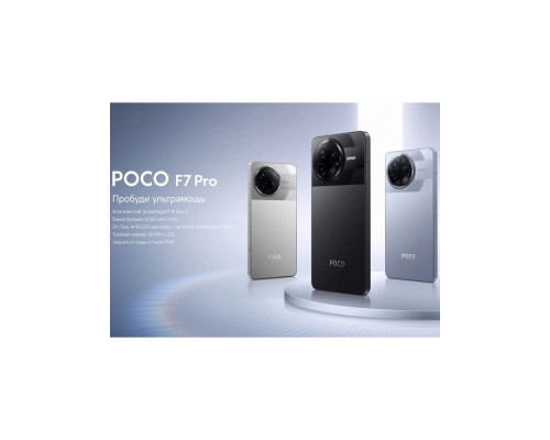 Смартфон POCO F7 Pro 12/512Gb серебристый Смартфон POCO F7 Pro 12/512Gb серебристый