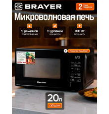 Микроволновая печь BRAYER BR2505 черный