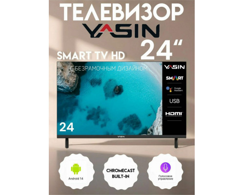 Телевизор YASIN 24E9000 Телевизор YASIN 24E9000