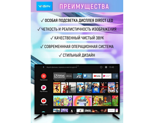 Телевизор YASIN 43G11 Телевизор YASIN 43G11