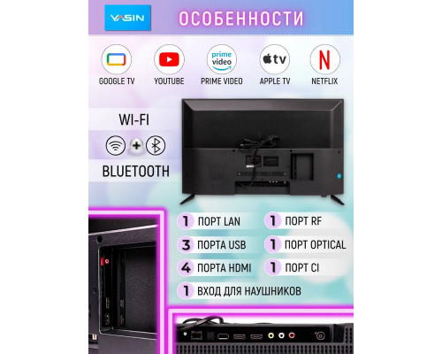 Телевизор YASIN 43G11 Телевизор YASIN 43G11
