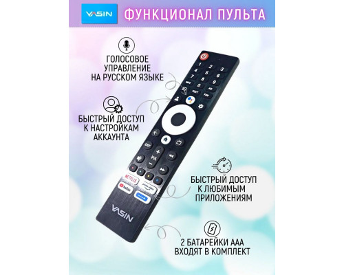 Телевизор YASIN 43G11 Телевизор YASIN 43G11