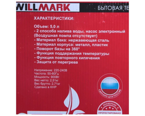 Термопот WILLMARK WAP-502KL вишневый Термопот WILLMARK WAP-502KL вишневый