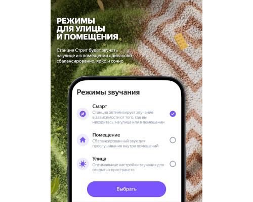 Умная колонка Яндекс Станция Стрит YNDX-00030VIO фиолетовый