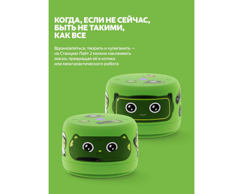 Умная колонка Яндекс Станция Лайт 2 YNDX-00028GRN без часов зеленый Умная колонка Яндекс Станция Лайт 2 YNDX-00028GRN без часов зеленый
