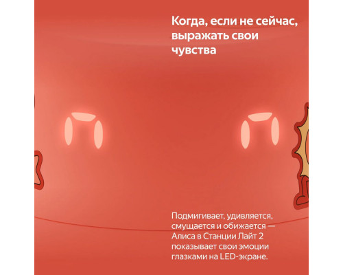 Умная колонка Яндекс Станция Лайт 2 YNDX-00026GRN зеленый