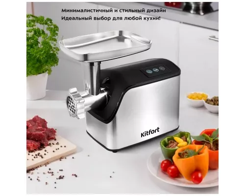 Мясорубка Kitfort КТ-2103 серебристый/черный