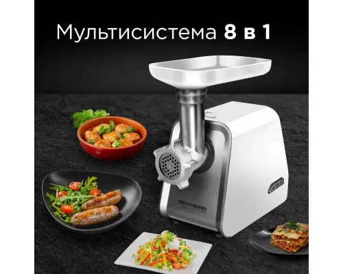 Мясорубка REDMOND RMG-1216-8 белый/серебристый