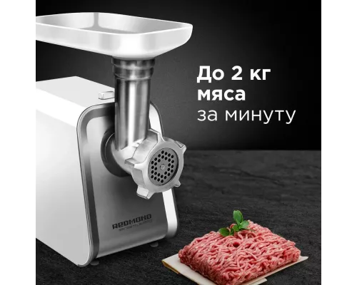 Мясорубка REDMOND RMG-1216-8 белый/серебристый