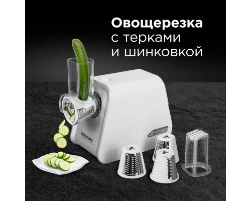 Мясорубка REDMOND RMG-1216-8 белый/серебристый