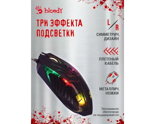 Мышь A4Tech Bloody Q51 черный/рисунок