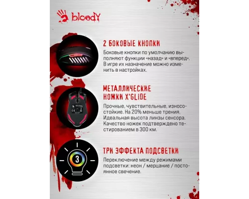 Мышь A4Tech Bloody Q51 черный/рисунок
