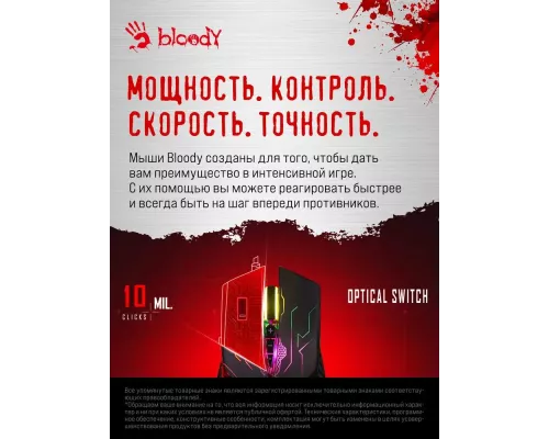 Мышь A4Tech Bloody Q51 черный/рисунок