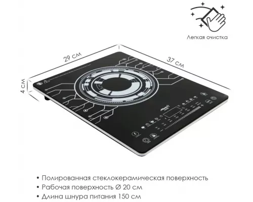 Настольная плита ATLANTA ATH-1760 черный