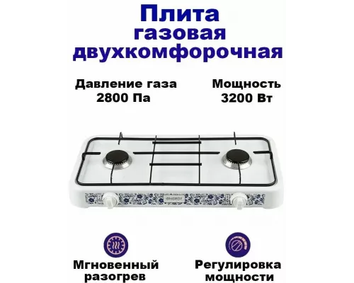 Настольная плита ENERGY EN-002 белая