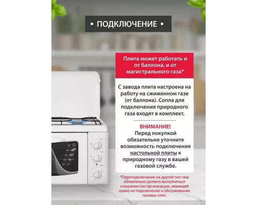 Настольная плита GEFEST ПГЭ-120 белый