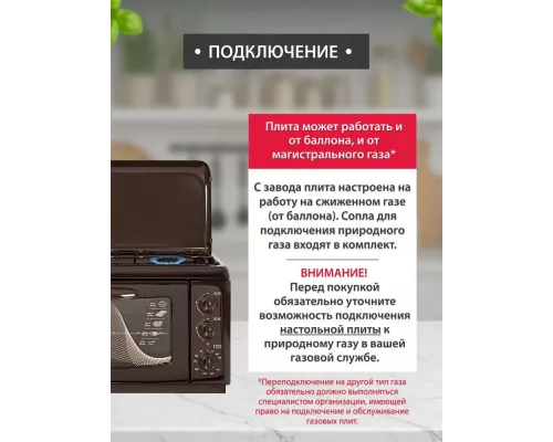 Настольная плита GEFEST ПГЭ-120 К19 коричневый