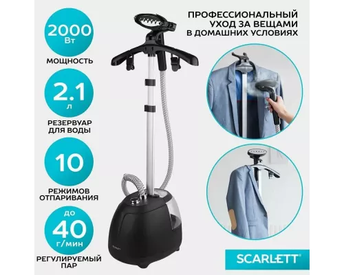 Отпариватель SCARLETT SC-GS130S07 черный