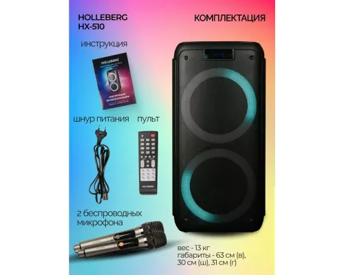 Портативная колонка HOLLEBERG HX-510