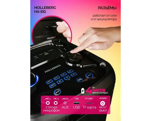 Портативная колонка HOLLEBERG HX-510