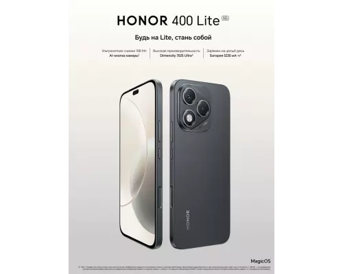 Смартфон Honor 400 Lite 8/256Gb черный