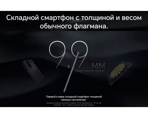 Смартфон HONOR Magic V2 16/512Gb черный