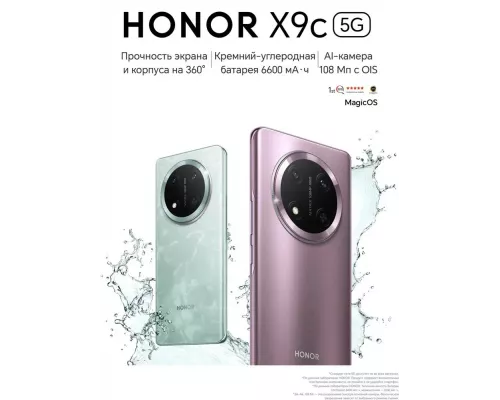 Смартфон Honor X9c 12/256Gb зеленый