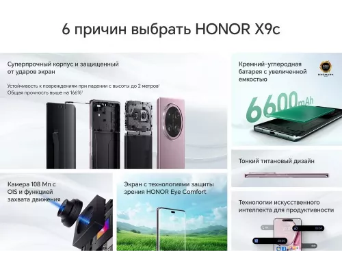Смартфон Honor X9c 8/256Gb зеленый