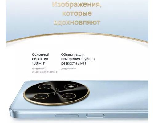 Смартфон HUAWEI Nova 13i 8/256Gb белый