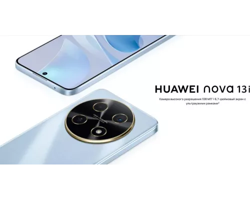 Смартфон HUAWEI Nova 13i 8/256Gb голубой