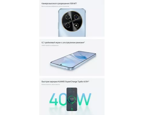 Смартфон HUAWEI Nova 13i 8/256Gb голубой