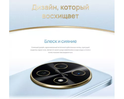 Смартфон HUAWEI Nova 13i 8/256Gb голубой
