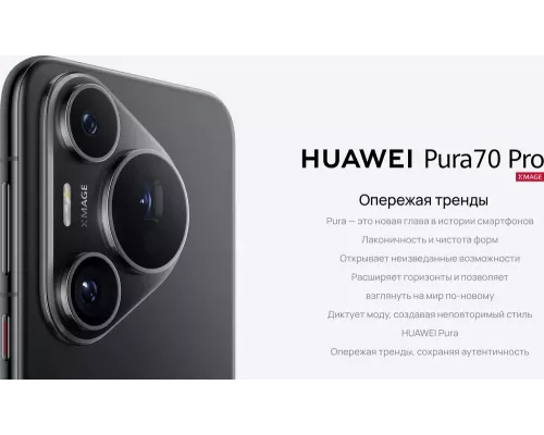 Смартфон HUAWEI Pura 70 Pro 12/512Gb белый