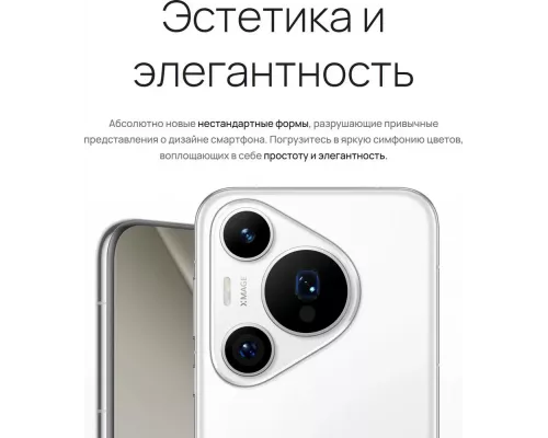 Смартфон HUAWEI Pura 70 Pro 12/512Gb белый