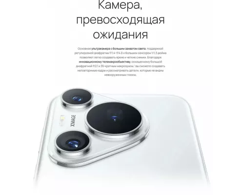 Смартфон HUAWEI Pura 70 Pro 12/512Gb черный