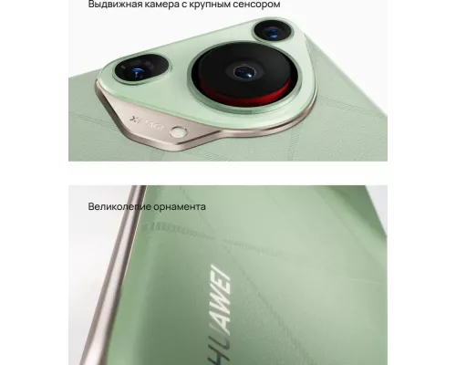 Смартфон Huawei Pura 70 Ultra 16/512Gb коричневый